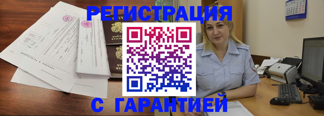регистрация в Канске