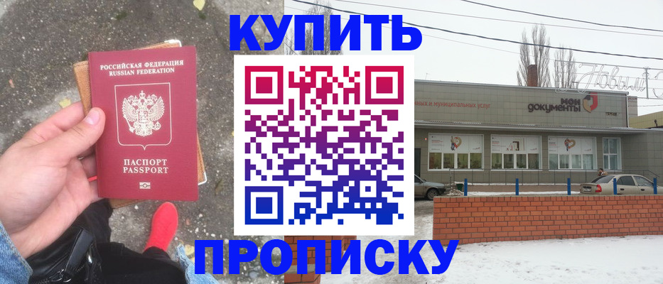 временная регистрация поиск в Канске